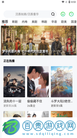 要看影院2023最新版