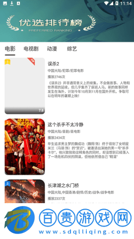 看劇吧高清免費(fèi)版