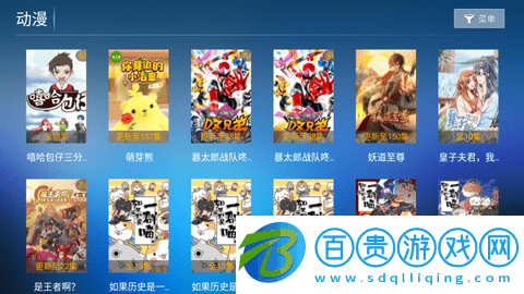 7號影院電視盒子版