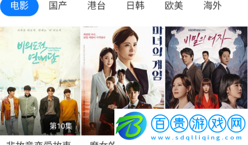 平凡影院免VIP會員版-平凡影院去廣告純凈版下載v7.2.3