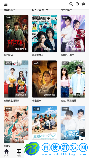 酷享影視安卓版