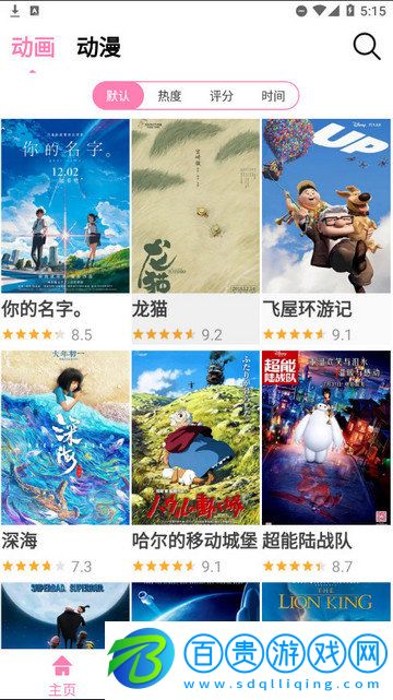 HanimeTV高清免費版