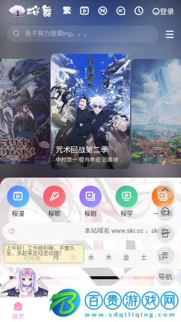 目光動漫永久VIP版