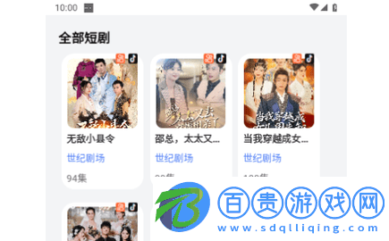 桃花短劇會員版