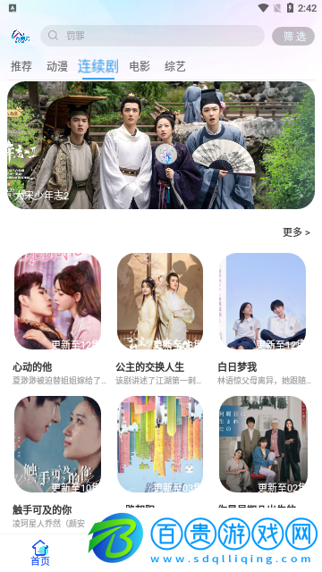 零點(diǎn)影視去廣告版