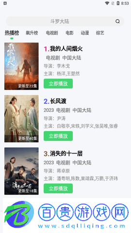 要看影院2023最新版