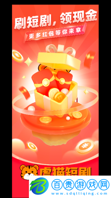 虎貓短劇永久VIP版