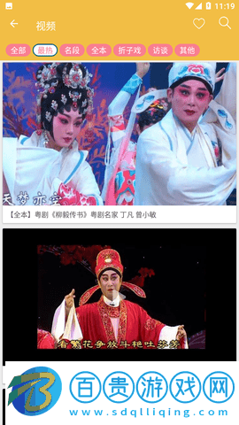 粵劇迷APP官方版