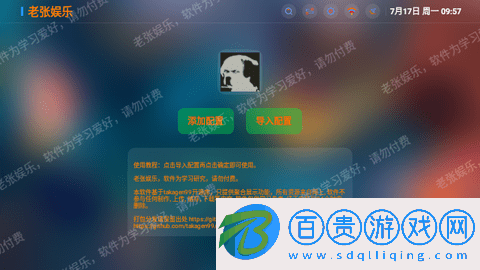 老張娛樂(lè)影視倉(cāng)無(wú)廣告版-老張娛樂(lè)影視倉(cāng)TV版下載v3.0.8