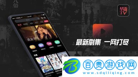 華語TV去廣告純凈版v1.0.0  安卓版