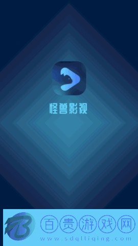 怪獸影視去廣告純凈版