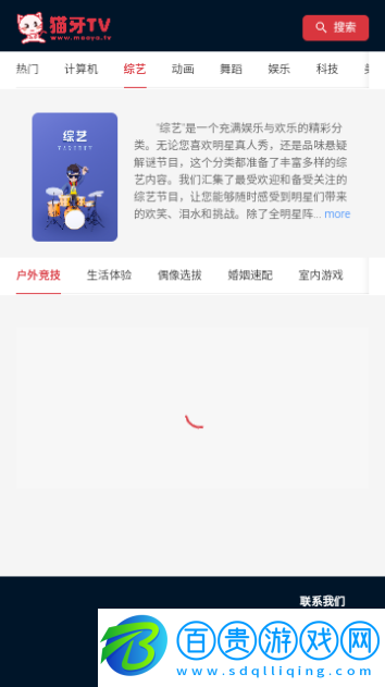 貓牙TV無廣告版