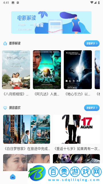 美劇謎去廣告版