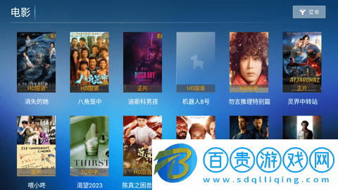 7號影院電視盒子版