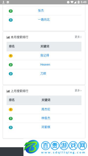 放屁音樂網官方版