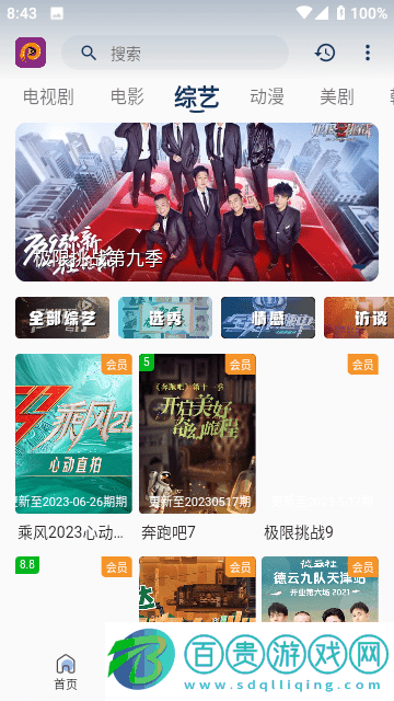 新醉璃笙影視2023最新版