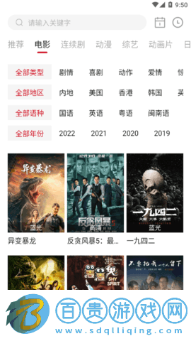 靈狐視頻TV版電視直播App