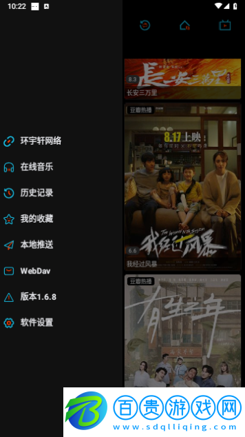 環宇軒影視免費高清版