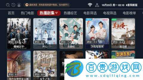 K影院新版電視盒子版