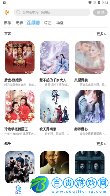 云煙影視官方版