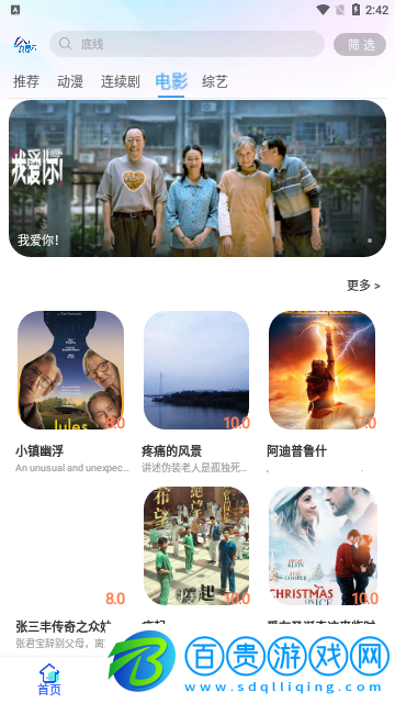 零點(diǎn)影視去廣告版