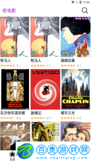 皮皮電影免費高清版