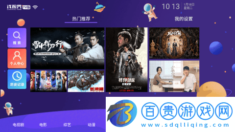 淺視界tv版破解版