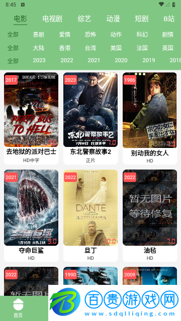 烏托邦影視2023最新版