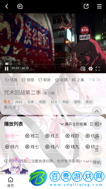 目光動漫永久VIP版