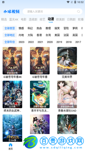 水球視頻純凈版