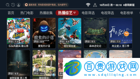 K影院新版電視盒子版