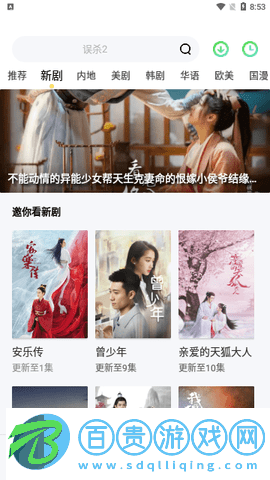 要看影院2023最新版