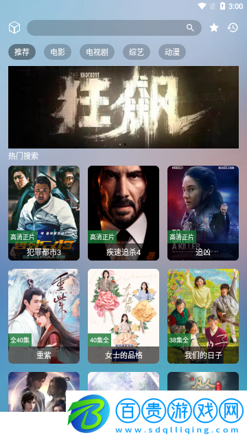 柒壹影院2023最新版