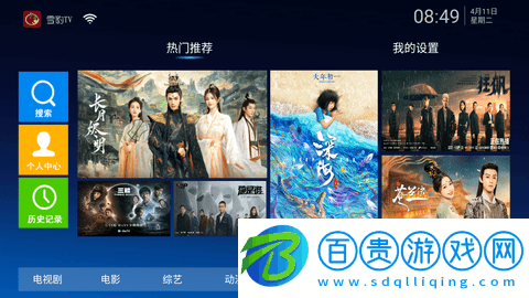 雪豹TV版機頂盒下載-雪豹TV安卓版下載v1.7