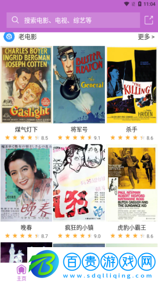 皮皮電影免費高清版