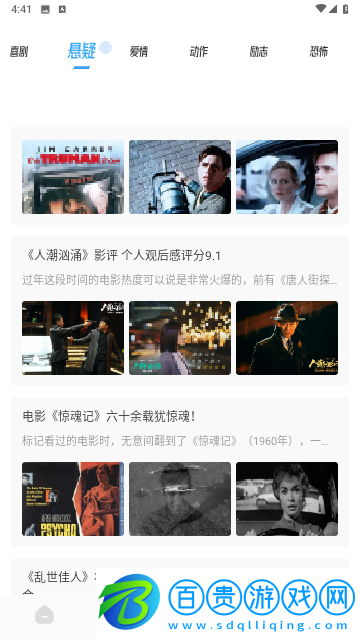 美劇謎去廣告版