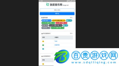放屁音樂網官方版v1.0