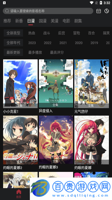 嘰哩嘰哩追番免費(fèi)版