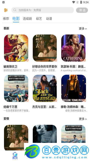 云煙影視官方版