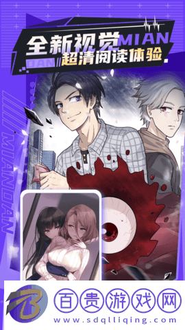 免單漫畫App安卓版