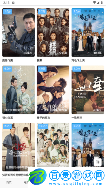 風車追劇2023最新版