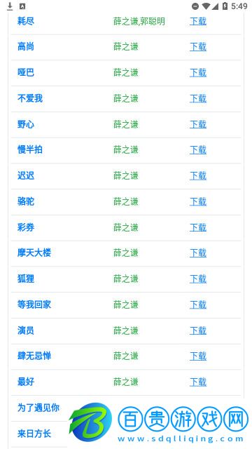 放屁音樂網官方版