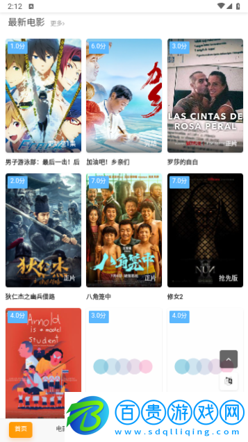 風車追劇2023最新版