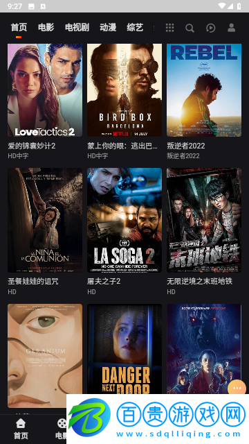 我愛影視去廣告版