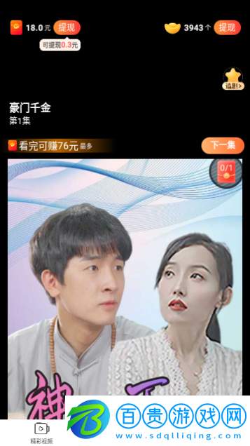 千憶劇場2023最新版