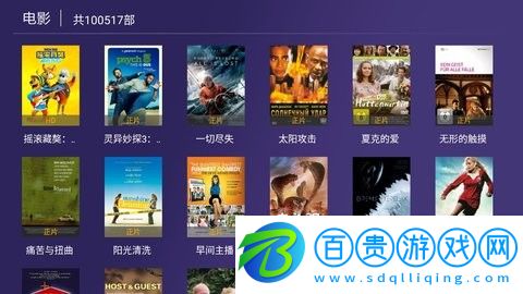 淺視界tv版破解版