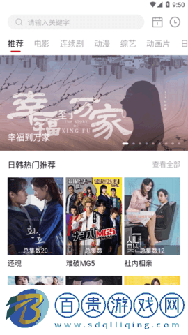 靈狐視頻TV版電視直播App