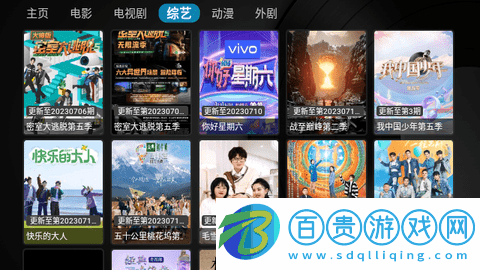 樂家影視電視盒子版