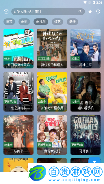 柒壹影院2023最新版