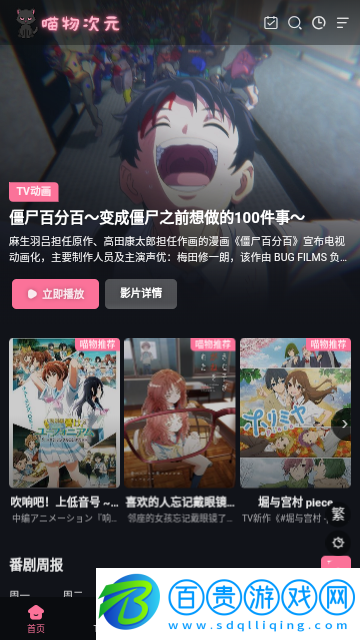 喵物次元無廣告版